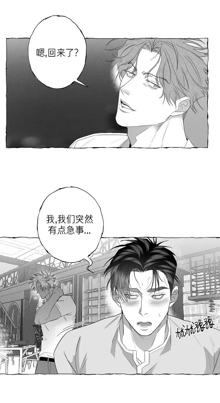 《蝴蝶陷阱》漫画最新章节第25话免费下拉式在线观看章节第【38】张图片