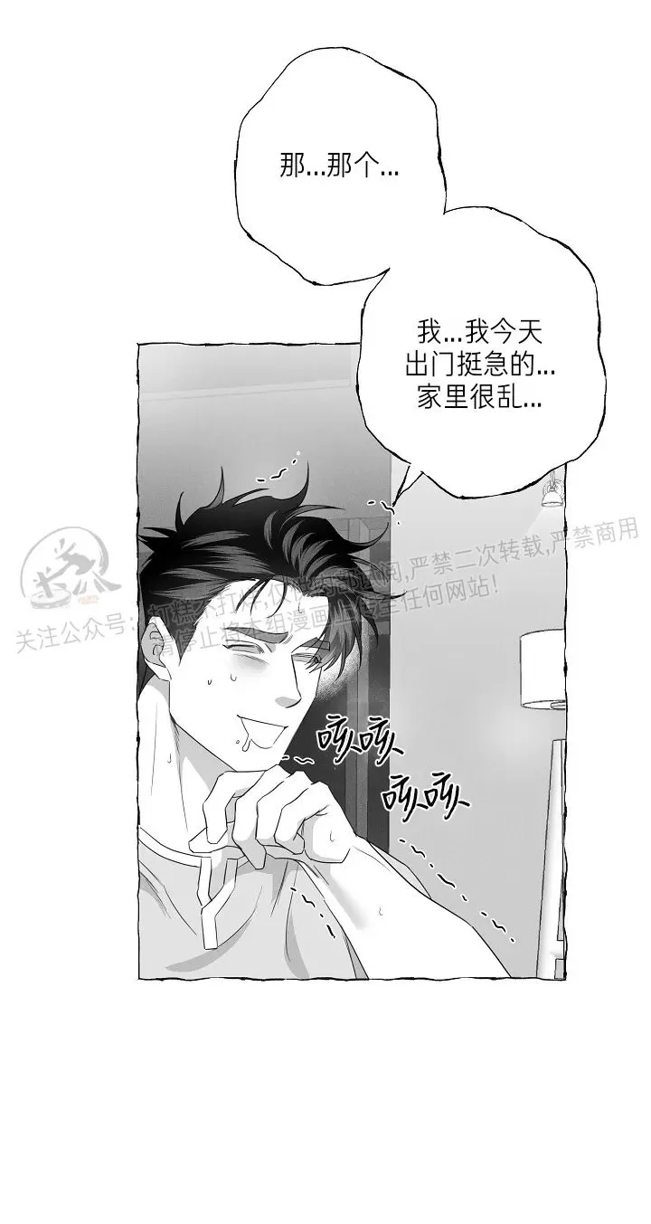 《蝴蝶陷阱》漫画最新章节第25话免费下拉式在线观看章节第【23】张图片