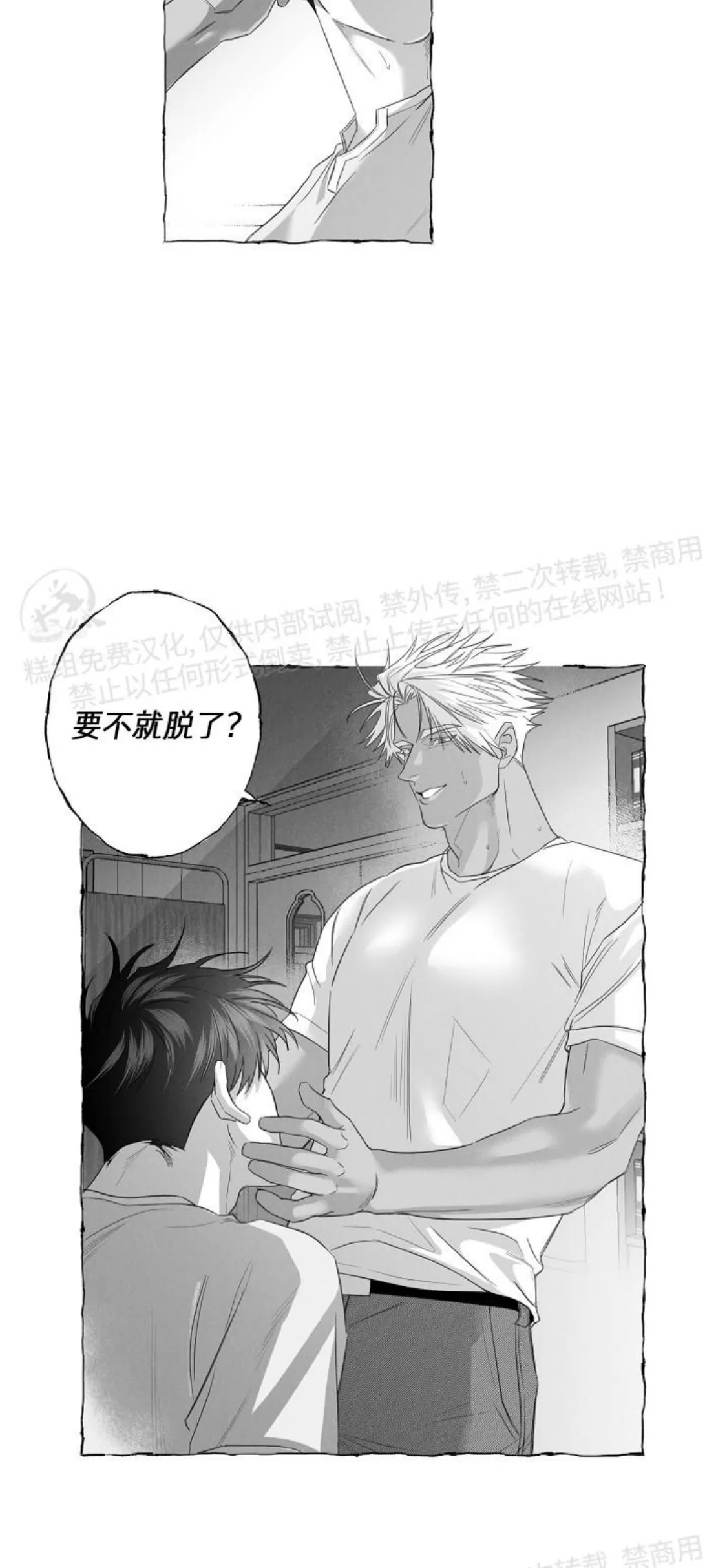 《蝴蝶陷阱》漫画最新章节第26话免费下拉式在线观看章节第【6】张图片