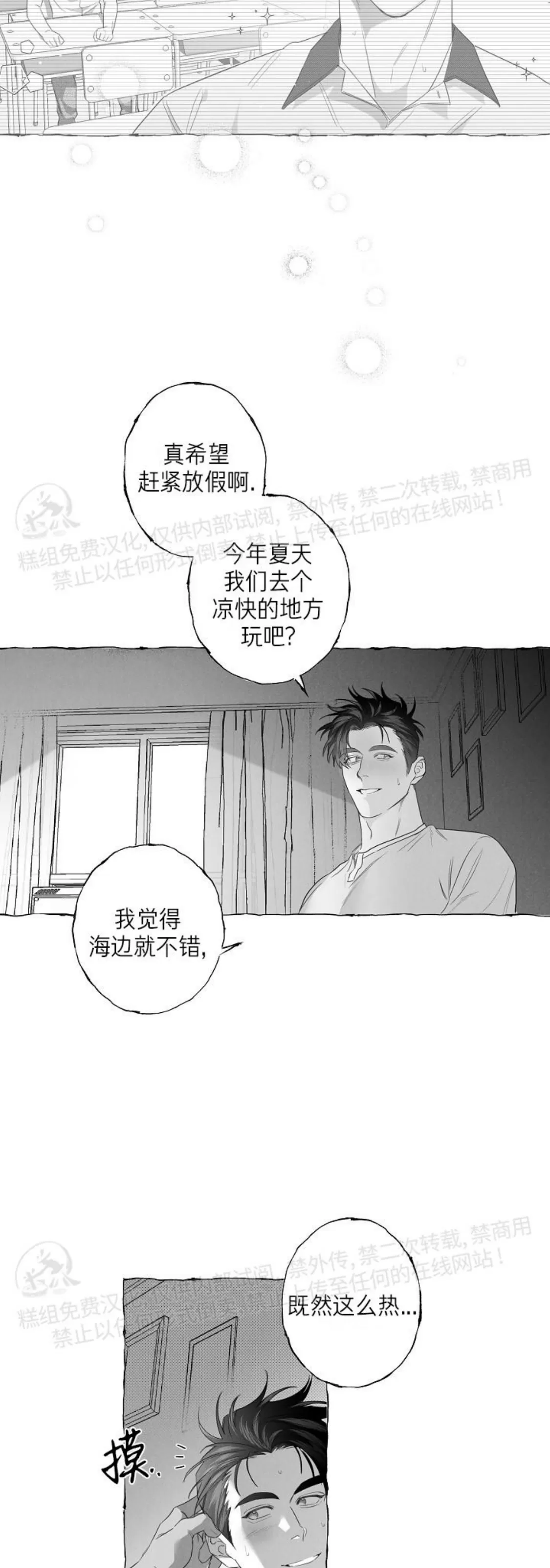 《蝴蝶陷阱》漫画最新章节第26话免费下拉式在线观看章节第【5】张图片