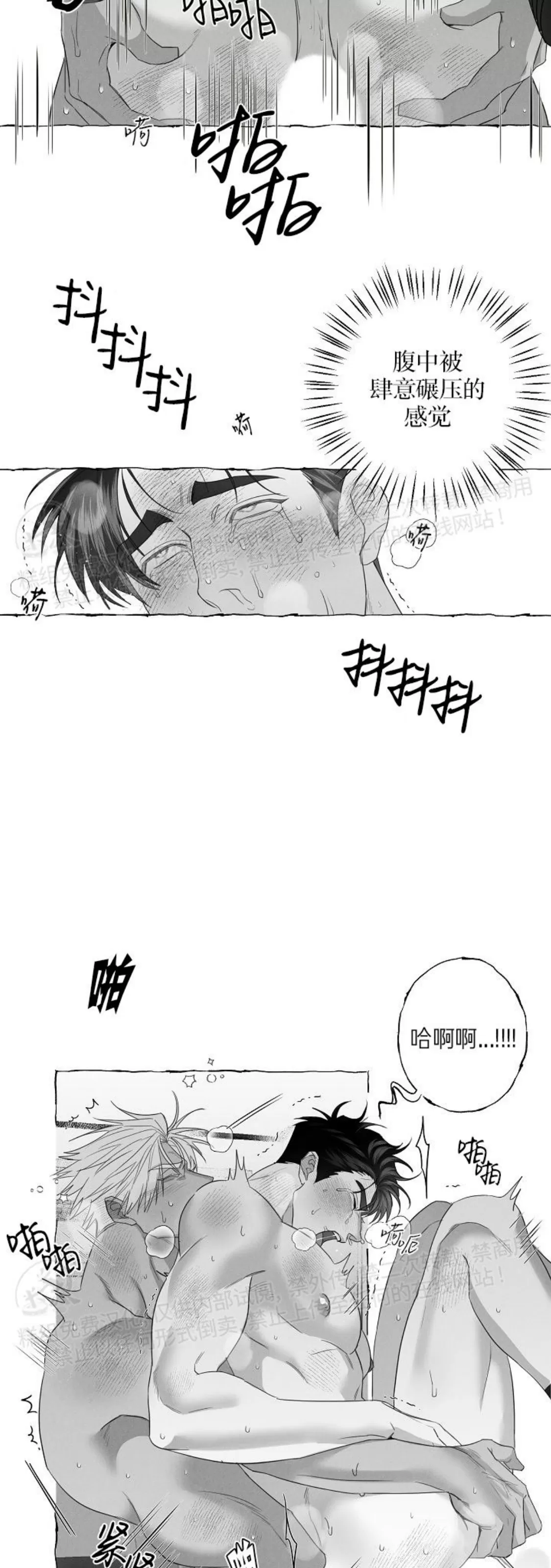 《蝴蝶陷阱》漫画最新章节第26话免费下拉式在线观看章节第【22】张图片