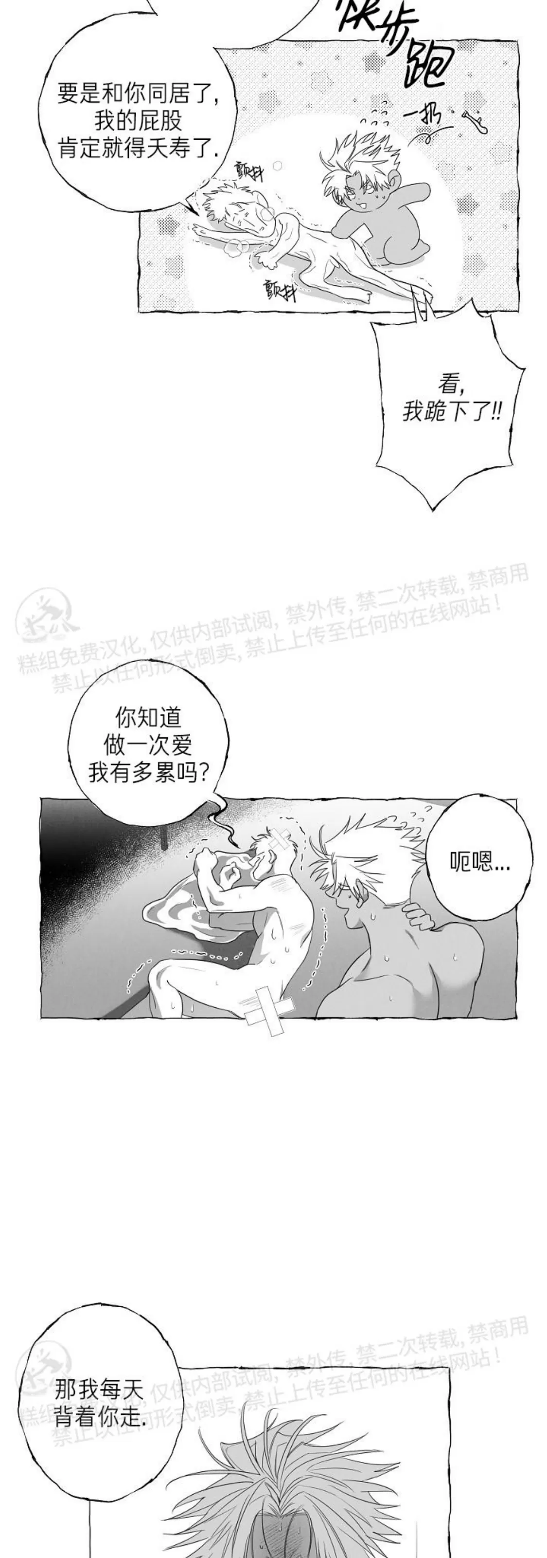 《蝴蝶陷阱》漫画最新章节第26话免费下拉式在线观看章节第【27】张图片