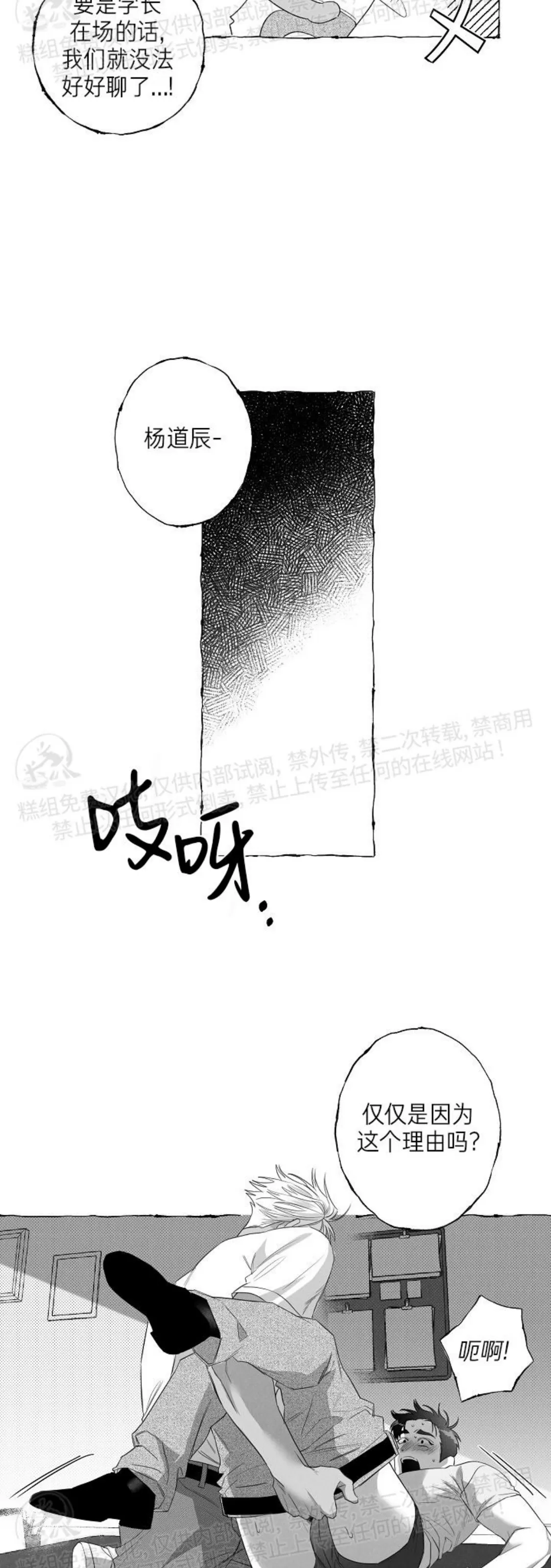 《蝴蝶陷阱》漫画最新章节第26话免费下拉式在线观看章节第【9】张图片