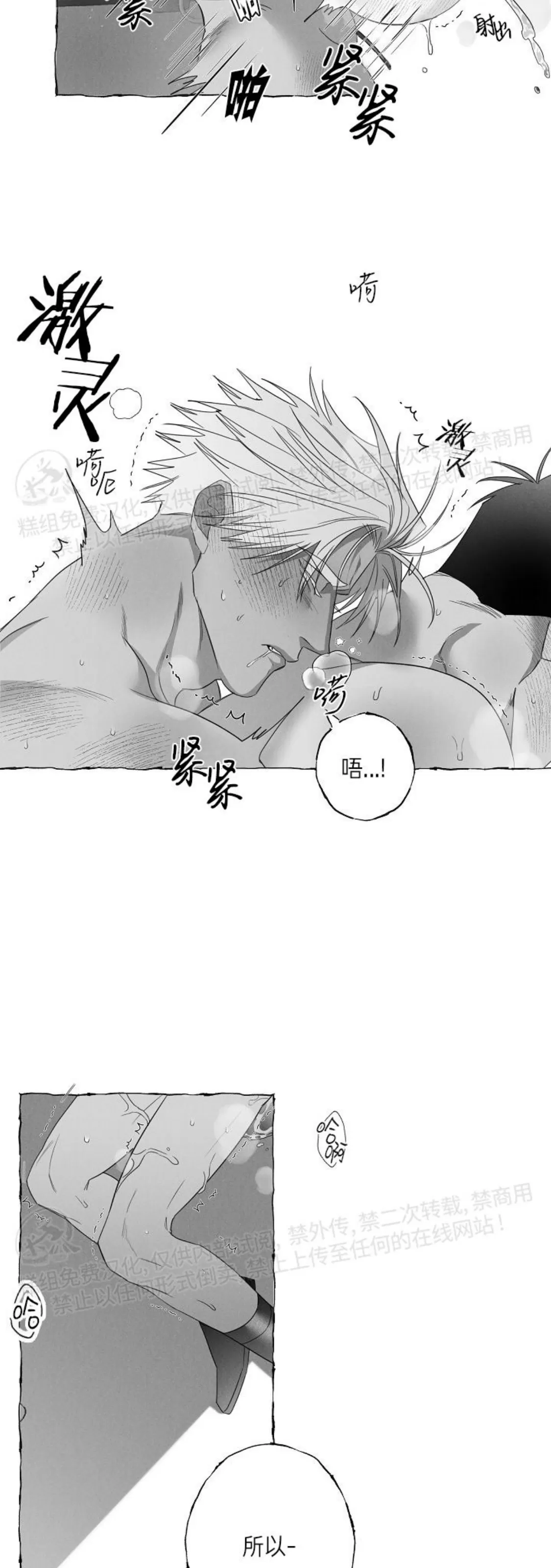 《蝴蝶陷阱》漫画最新章节第26话免费下拉式在线观看章节第【23】张图片