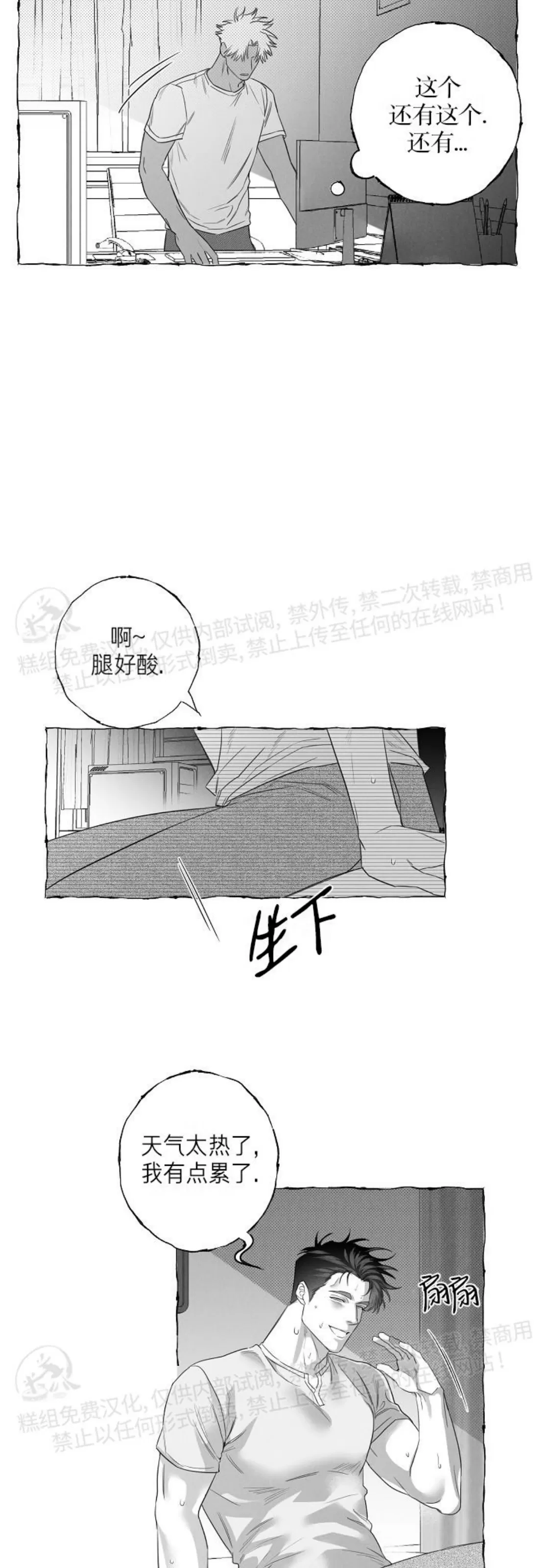 第26话2