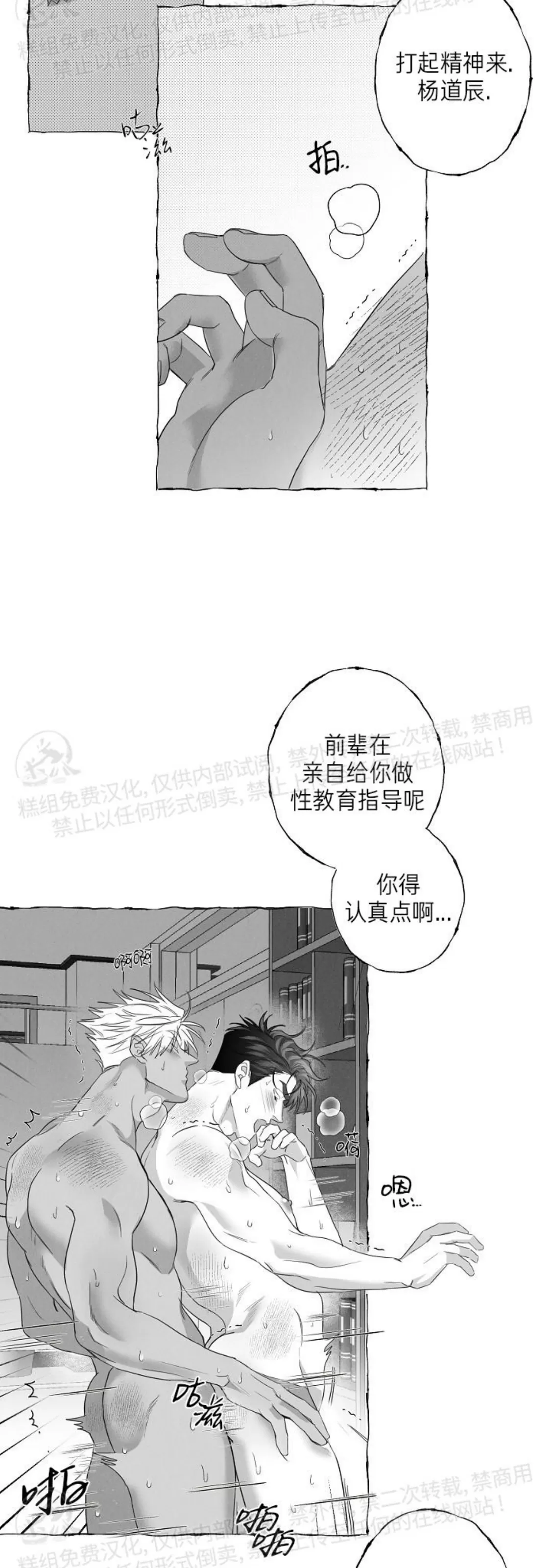 《蝴蝶陷阱》漫画最新章节第26话免费下拉式在线观看章节第【16】张图片