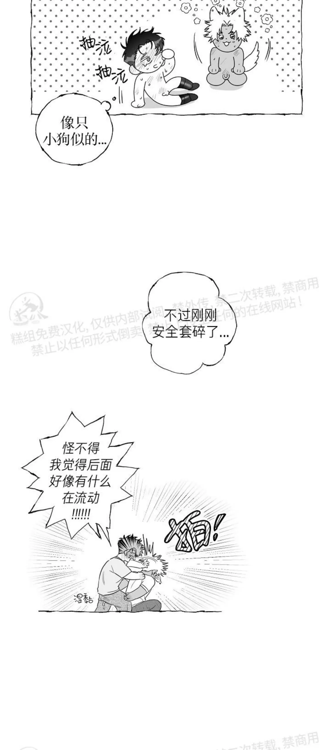 《蝴蝶陷阱》漫画最新章节第26话免费下拉式在线观看章节第【29】张图片