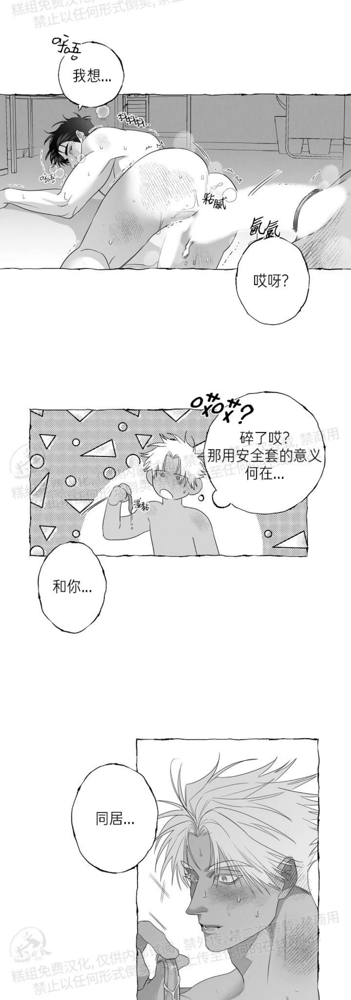 《蝴蝶陷阱》漫画最新章节第26话免费下拉式在线观看章节第【25】张图片