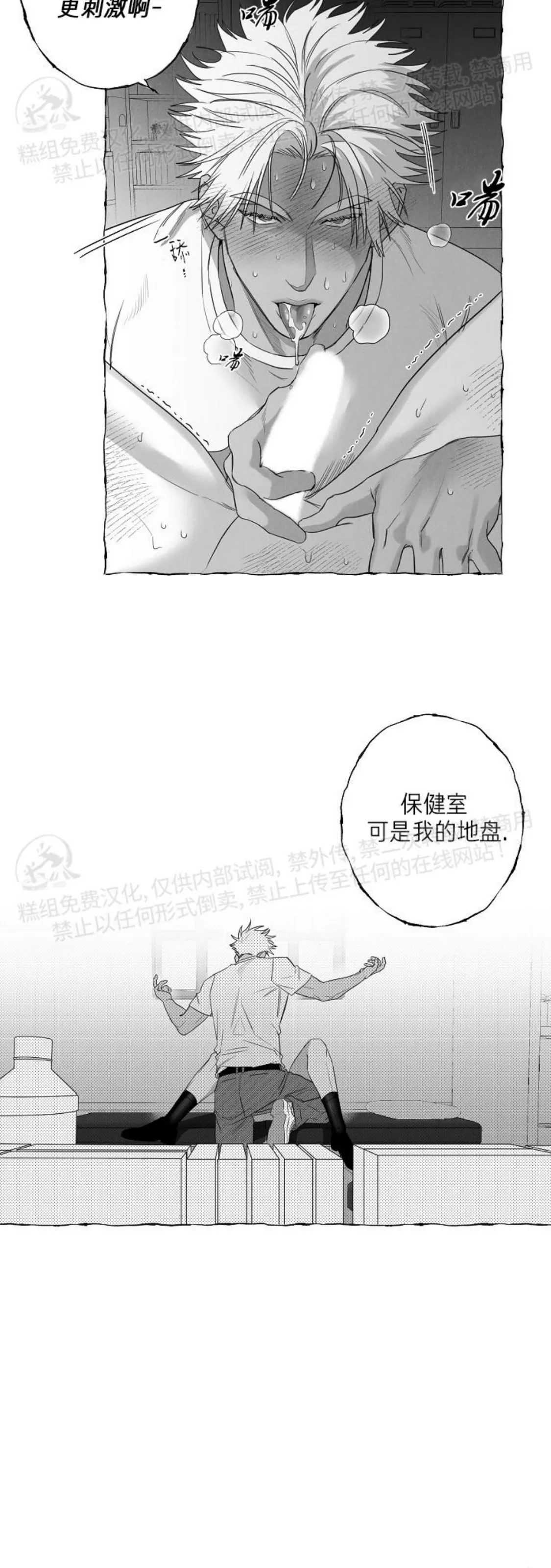 《蝴蝶陷阱》漫画最新章节第26话免费下拉式在线观看章节第【14】张图片