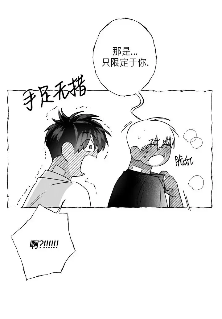 《蝴蝶陷阱》漫画最新章节第27话免费下拉式在线观看章节第【24】张图片