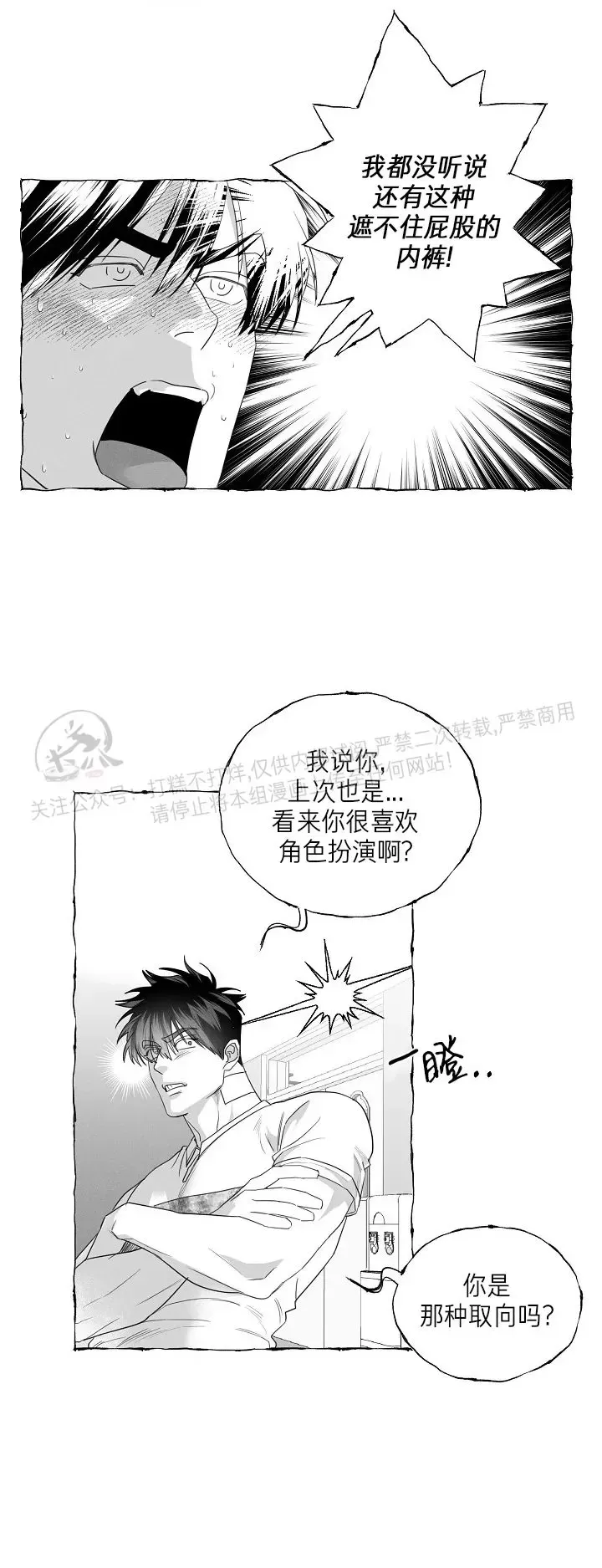 《蝴蝶陷阱》漫画最新章节第27话免费下拉式在线观看章节第【21】张图片