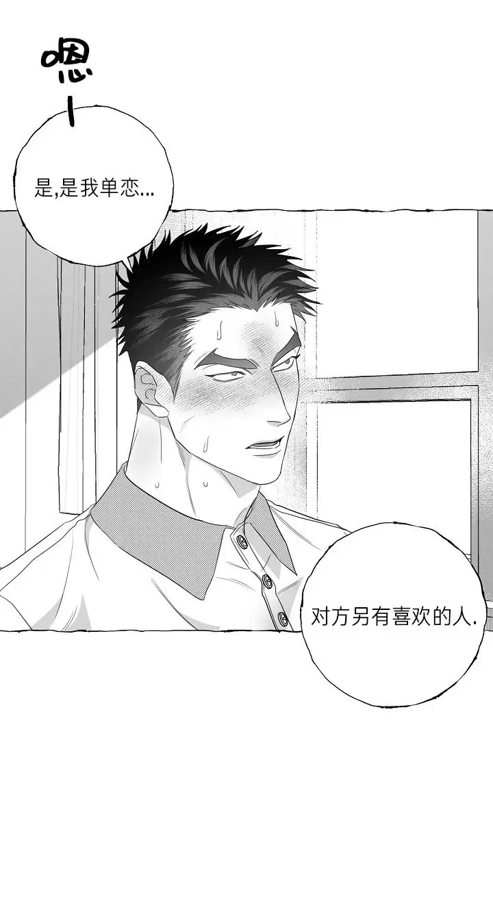 《蝴蝶陷阱》漫画最新章节第27话免费下拉式在线观看章节第【11】张图片