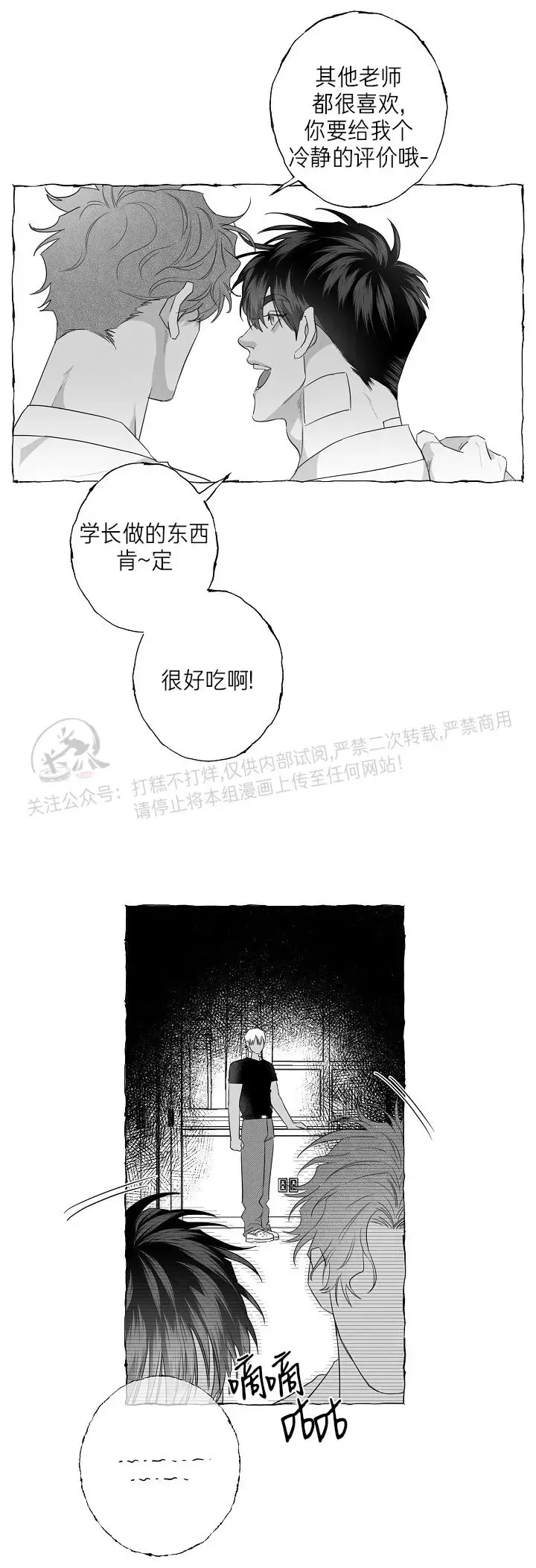 《蝴蝶陷阱》漫画最新章节第27话免费下拉式在线观看章节第【34】张图片