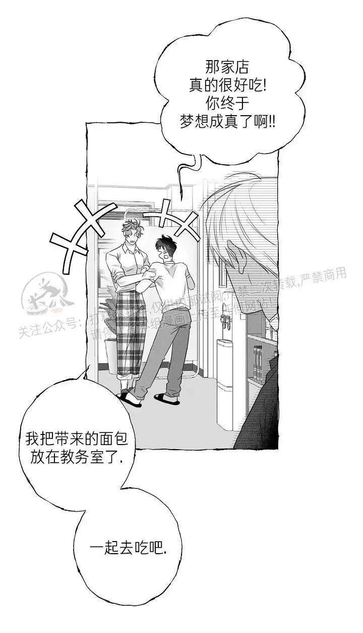 《蝴蝶陷阱》漫画最新章节第27话免费下拉式在线观看章节第【33】张图片