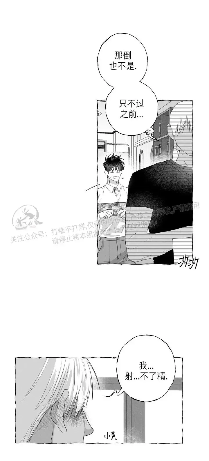 《蝴蝶陷阱》漫画最新章节第27话免费下拉式在线观看章节第【22】张图片