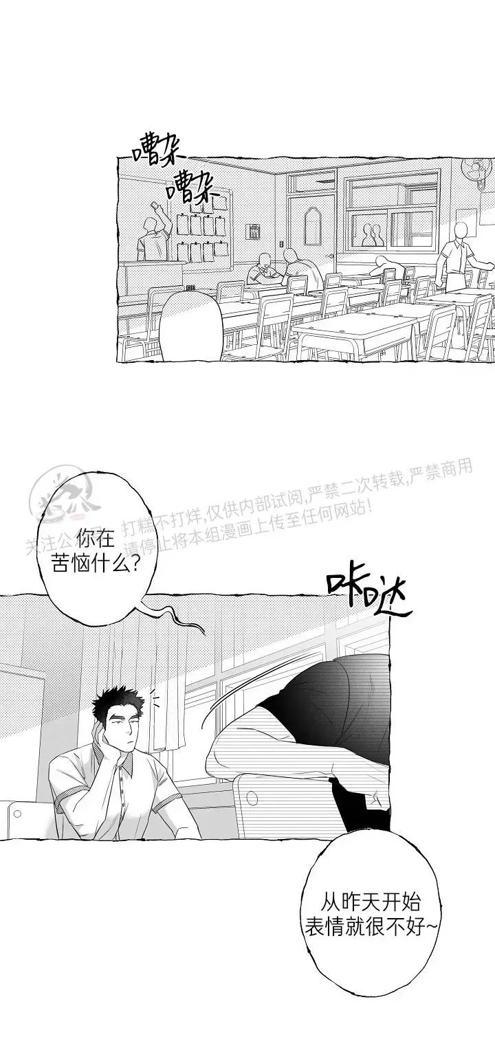 《蝴蝶陷阱》漫画最新章节第27话免费下拉式在线观看章节第【5】张图片