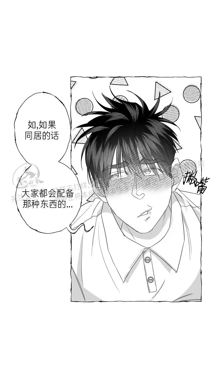 《蝴蝶陷阱》漫画最新章节第27话免费下拉式在线观看章节第【27】张图片