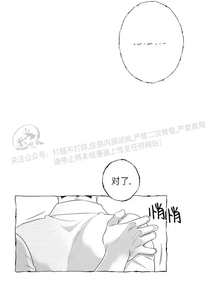 《蝴蝶陷阱》漫画最新章节第27话免费下拉式在线观看章节第【35】张图片