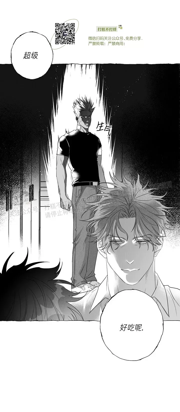 《蝴蝶陷阱》漫画最新章节第27话免费下拉式在线观看章节第【37】张图片