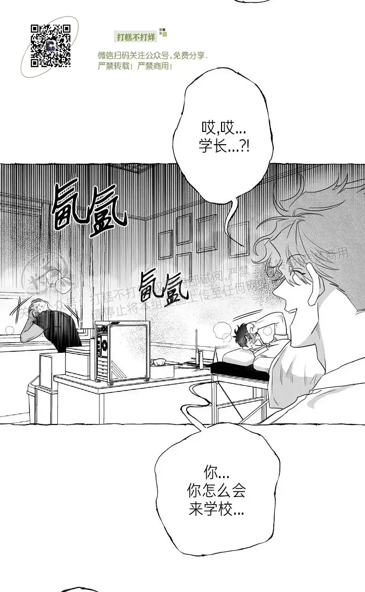 《蝴蝶陷阱》漫画最新章节第27话免费下拉式在线观看章节第【31】张图片