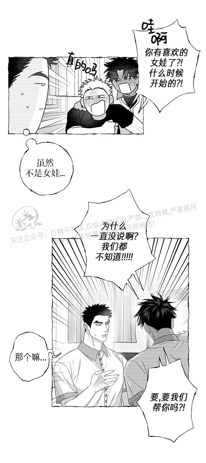 《蝴蝶陷阱》漫画最新章节第27话免费下拉式在线观看章节第【10】张图片