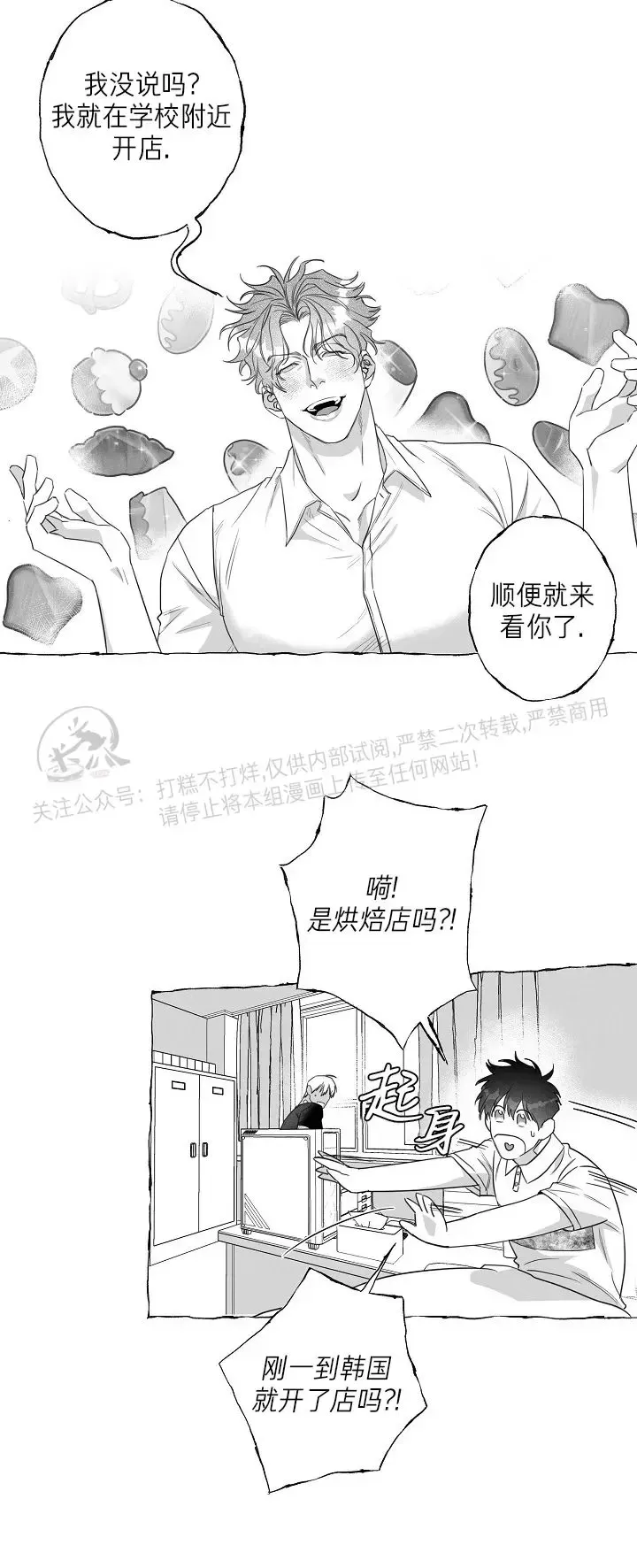 《蝴蝶陷阱》漫画最新章节第27话免费下拉式在线观看章节第【32】张图片