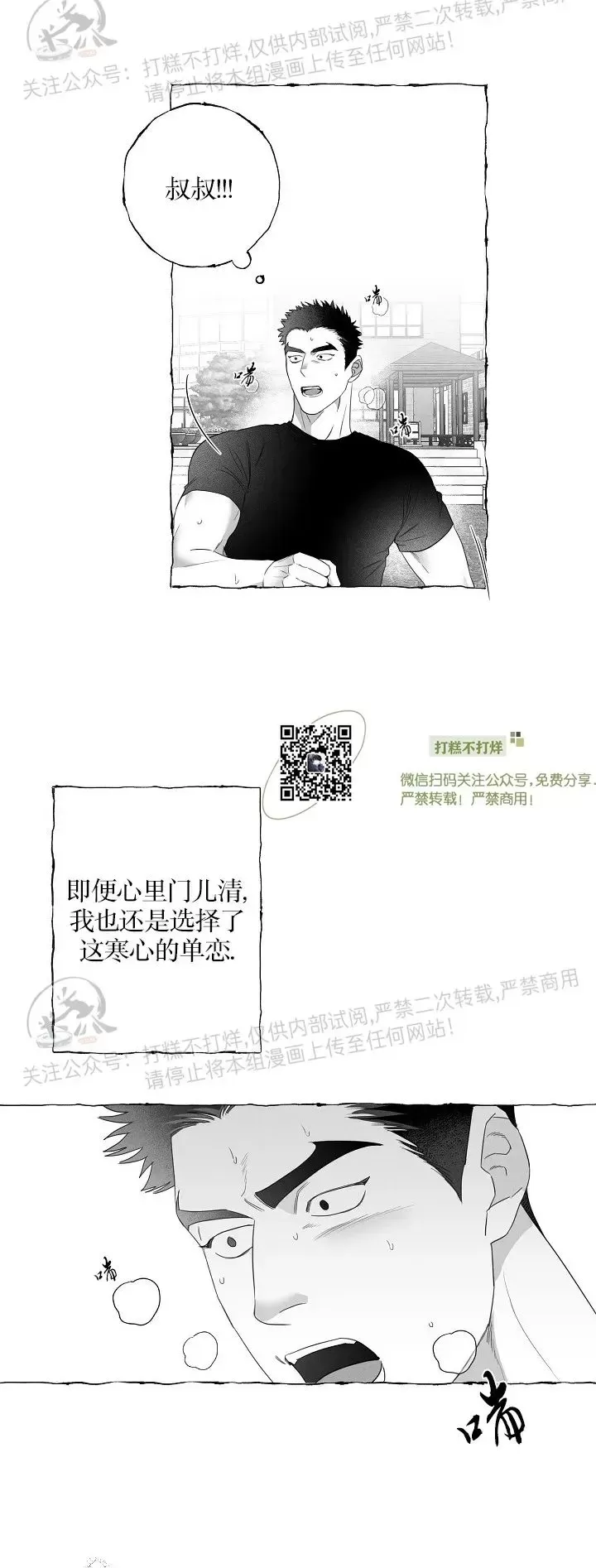 《蝴蝶陷阱》漫画最新章节第28话免费下拉式在线观看章节第【35】张图片