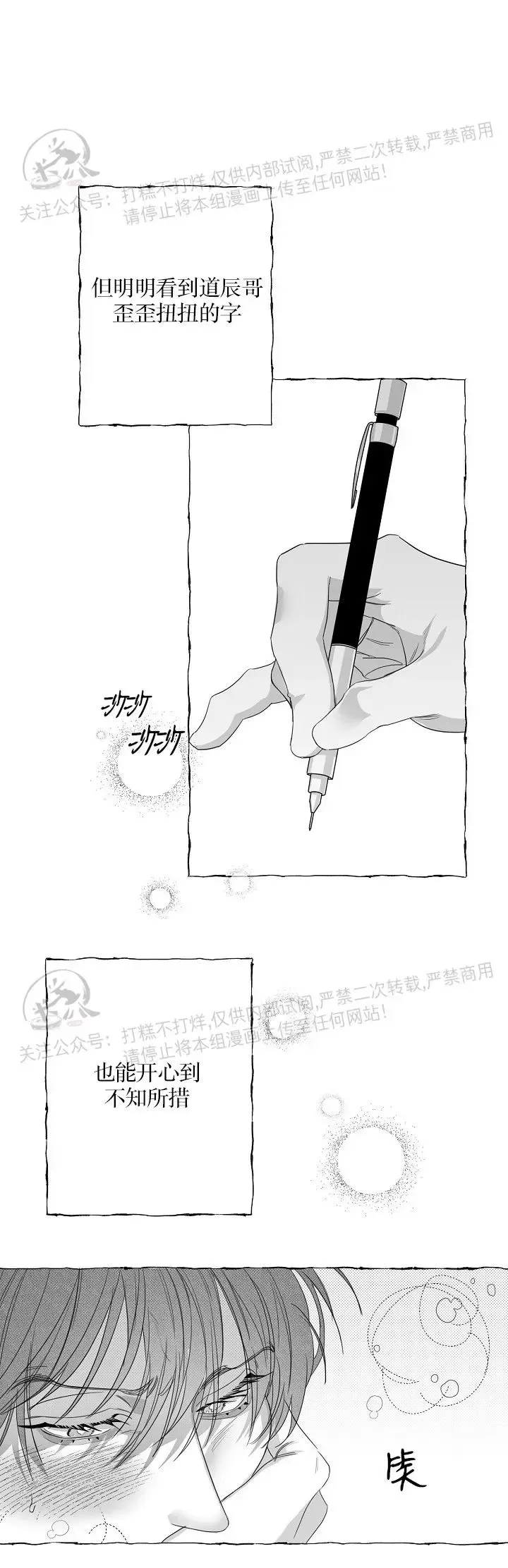 《蝴蝶陷阱》漫画最新章节第28话免费下拉式在线观看章节第【6】张图片