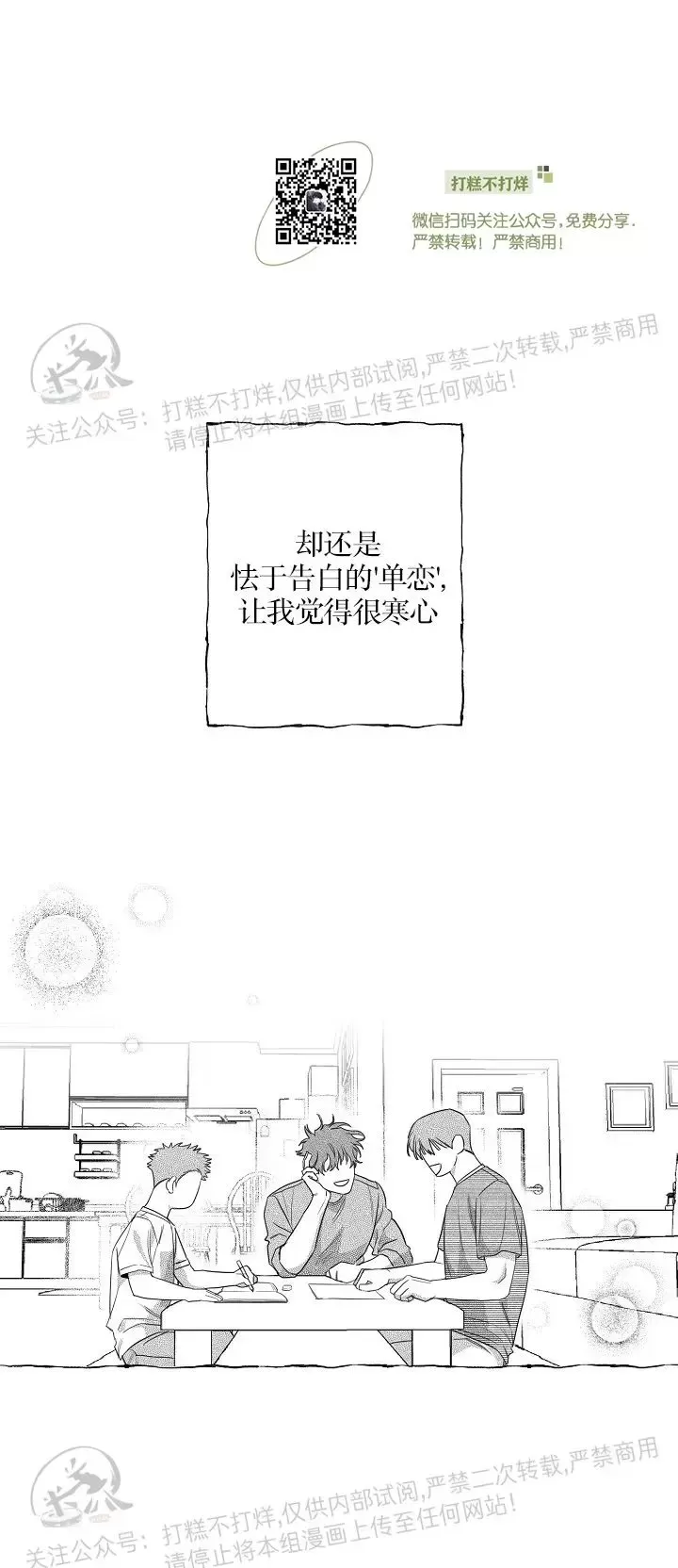 《蝴蝶陷阱》漫画最新章节第28话免费下拉式在线观看章节第【7】张图片