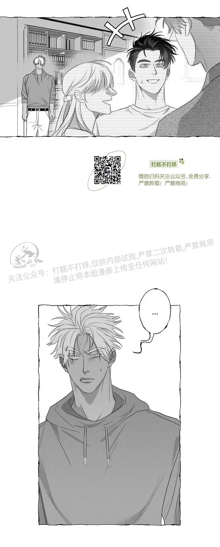 《蝴蝶陷阱》漫画最新章节第28话免费下拉式在线观看章节第【14】张图片