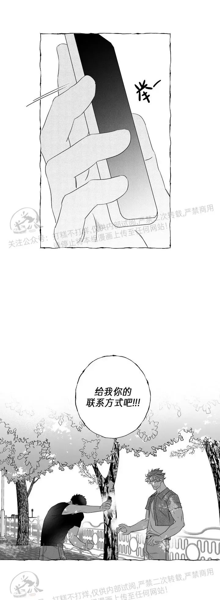 《蝴蝶陷阱》漫画最新章节第28话免费下拉式在线观看章节第【37】张图片