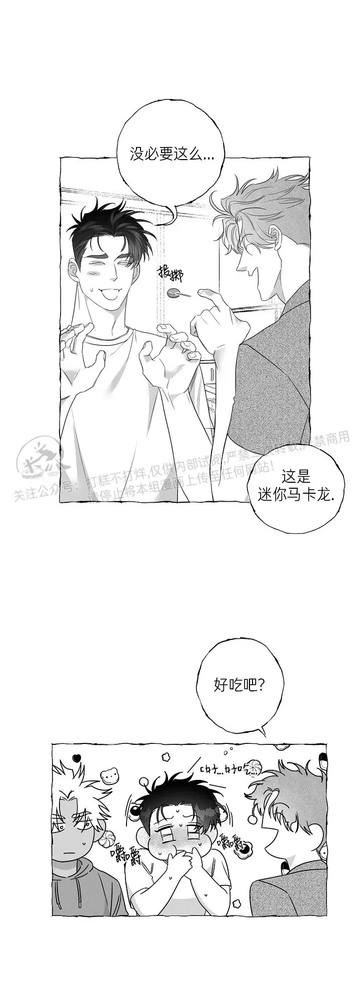 《蝴蝶陷阱》漫画最新章节第28话免费下拉式在线观看章节第【12】张图片