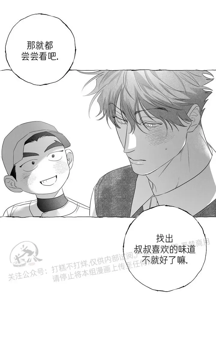 《蝴蝶陷阱》漫画最新章节第28话免费下拉式在线观看章节第【26】张图片