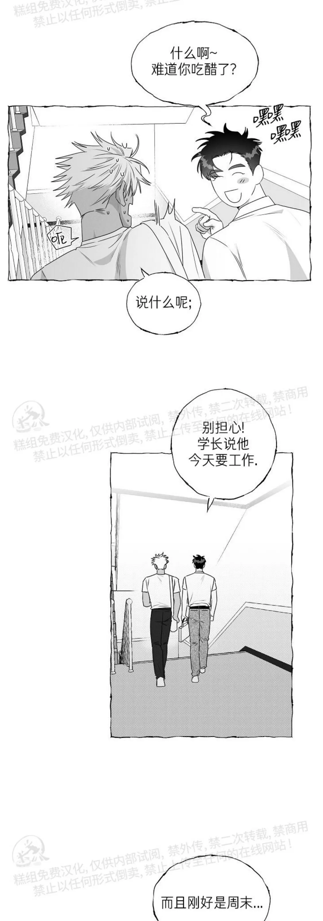 《蝴蝶陷阱》漫画最新章节第29话免费下拉式在线观看章节第【13】张图片