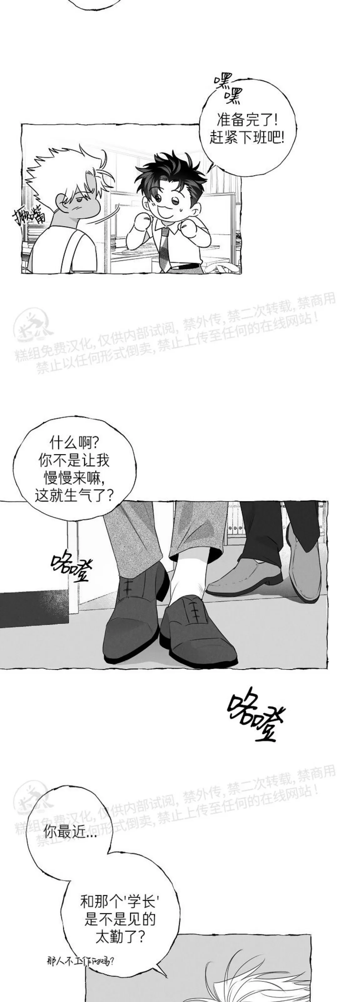 《蝴蝶陷阱》漫画最新章节第29话免费下拉式在线观看章节第【11】张图片