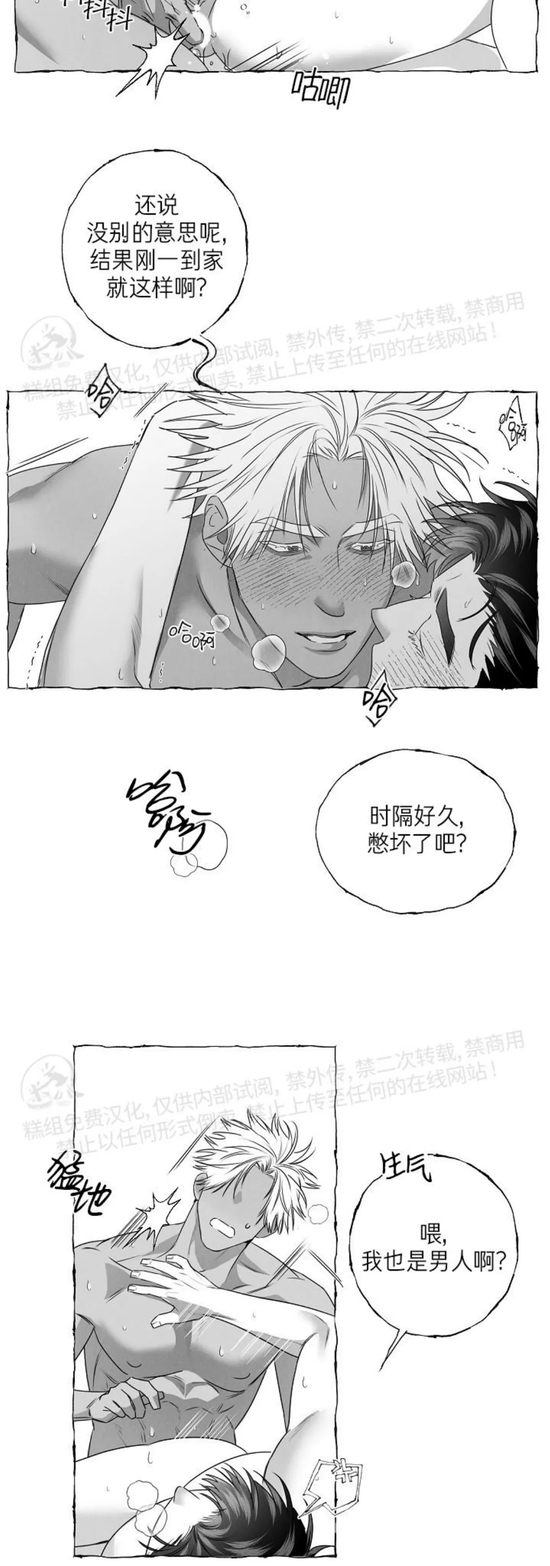 《蝴蝶陷阱》漫画最新章节第29话免费下拉式在线观看章节第【20】张图片