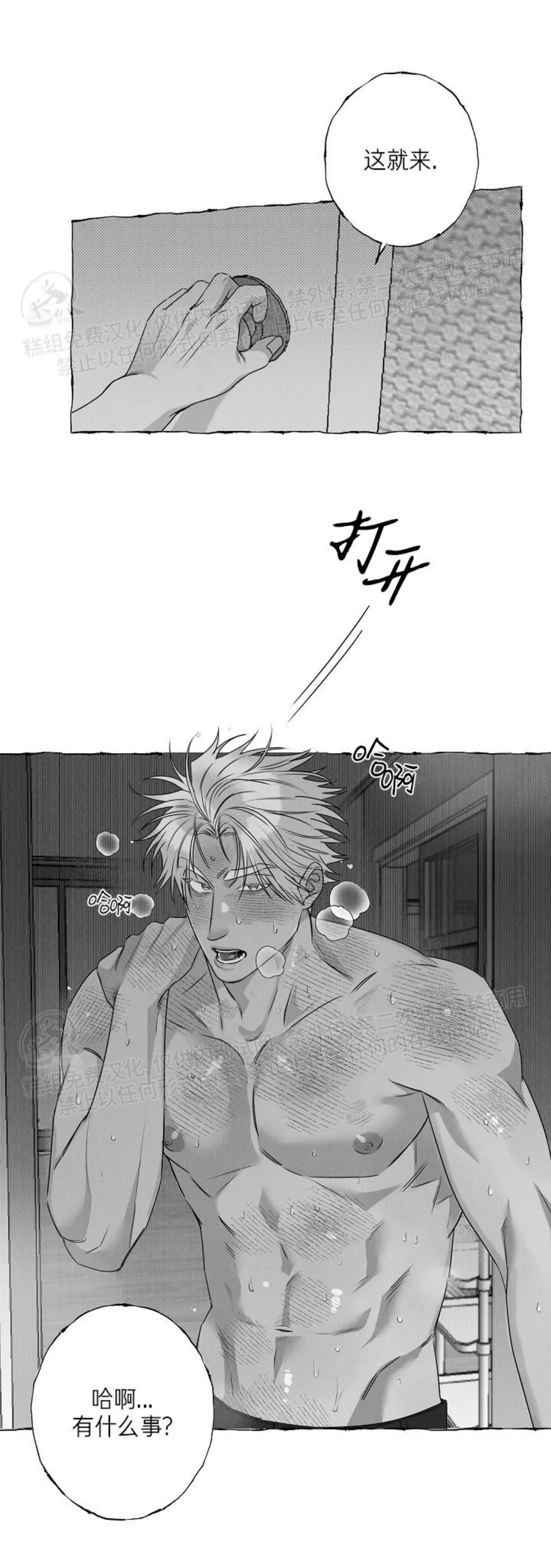 《蝴蝶陷阱》漫画最新章节第29话免费下拉式在线观看章节第【30】张图片