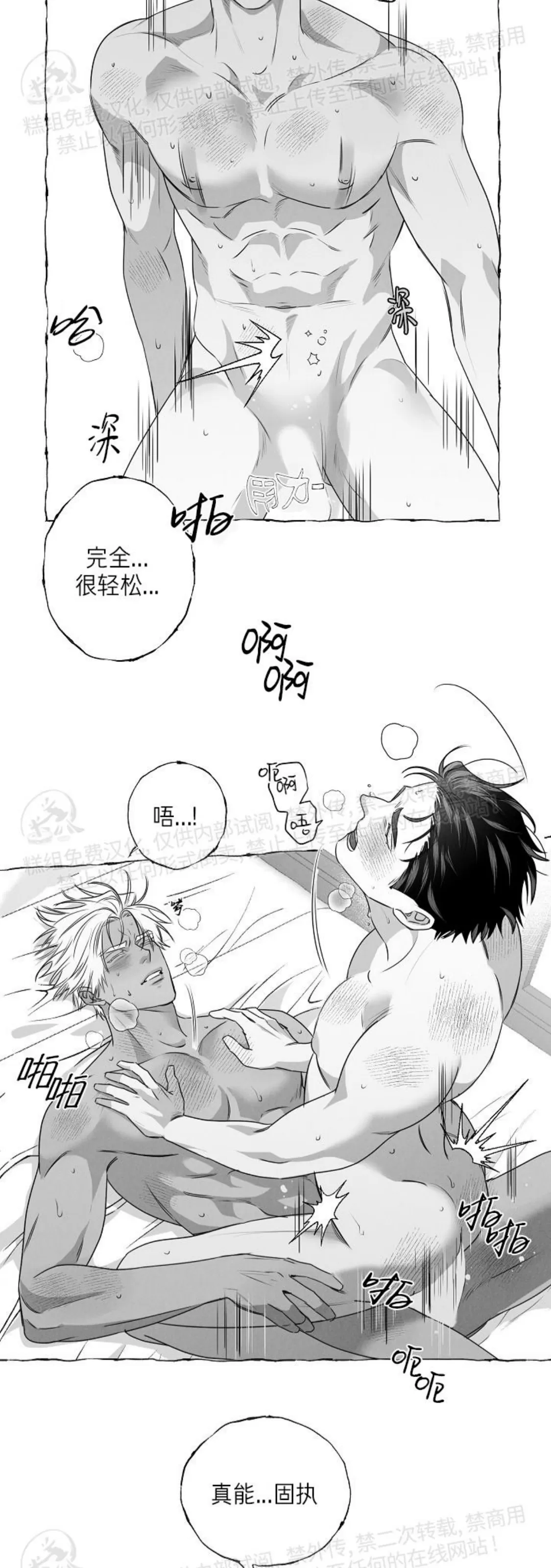 《蝴蝶陷阱》漫画最新章节第29话免费下拉式在线观看章节第【23】张图片