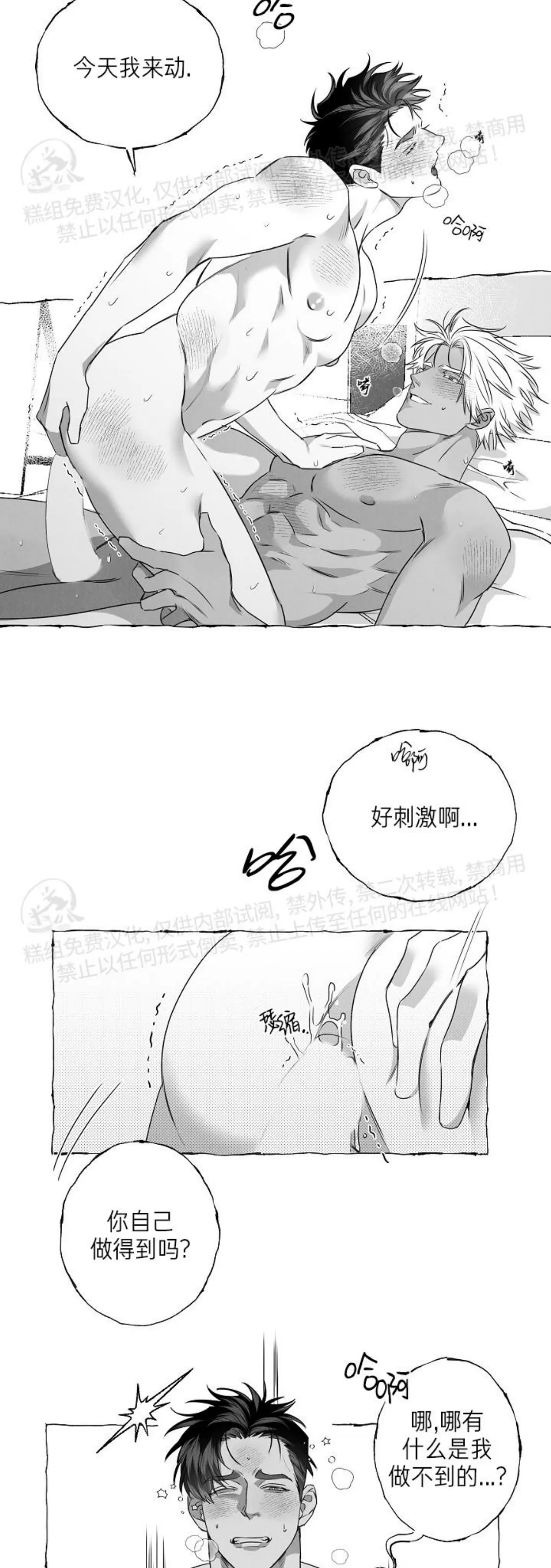 《蝴蝶陷阱》漫画最新章节第29话免费下拉式在线观看章节第【22】张图片