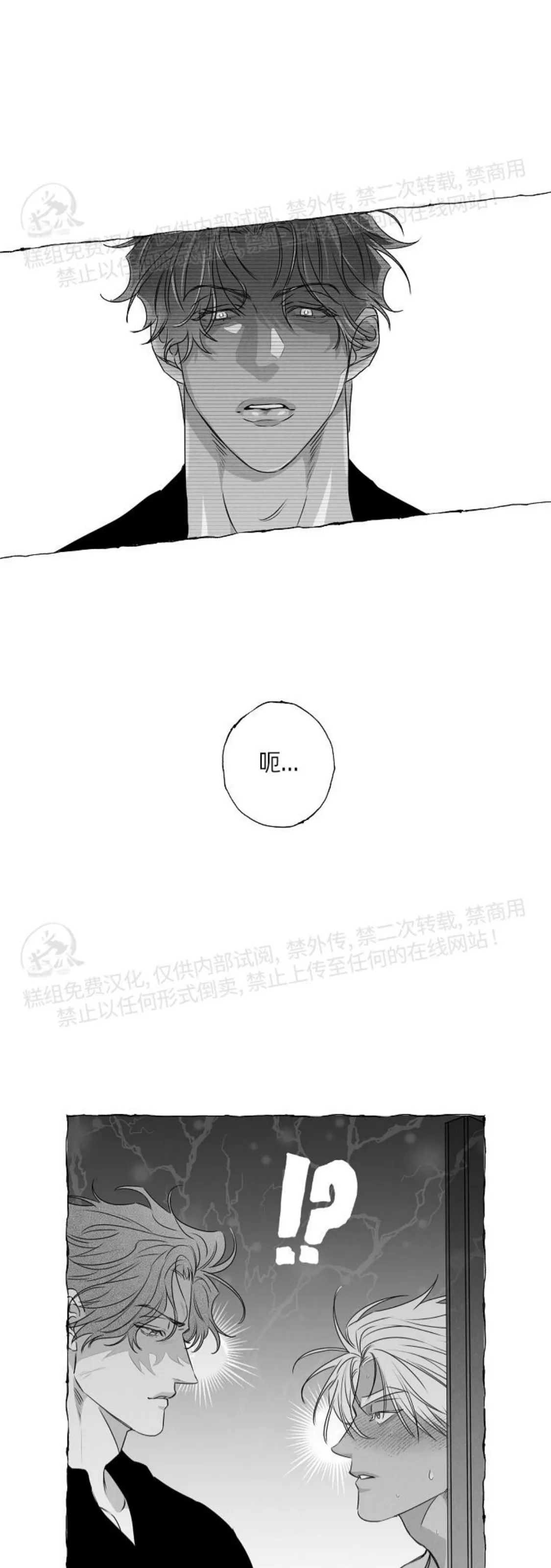 《蝴蝶陷阱》漫画最新章节第29话免费下拉式在线观看章节第【31】张图片