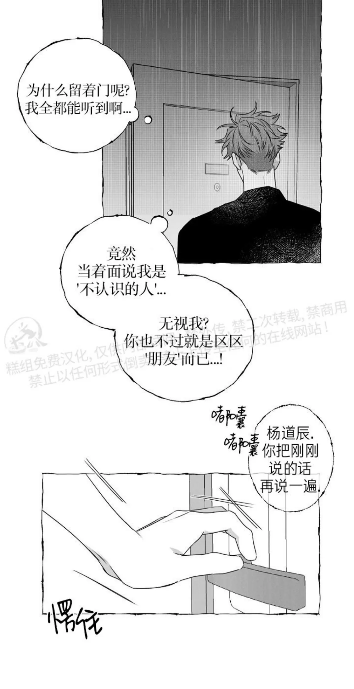 《蝴蝶陷阱》漫画最新章节第30话免费下拉式在线观看章节第【6】张图片