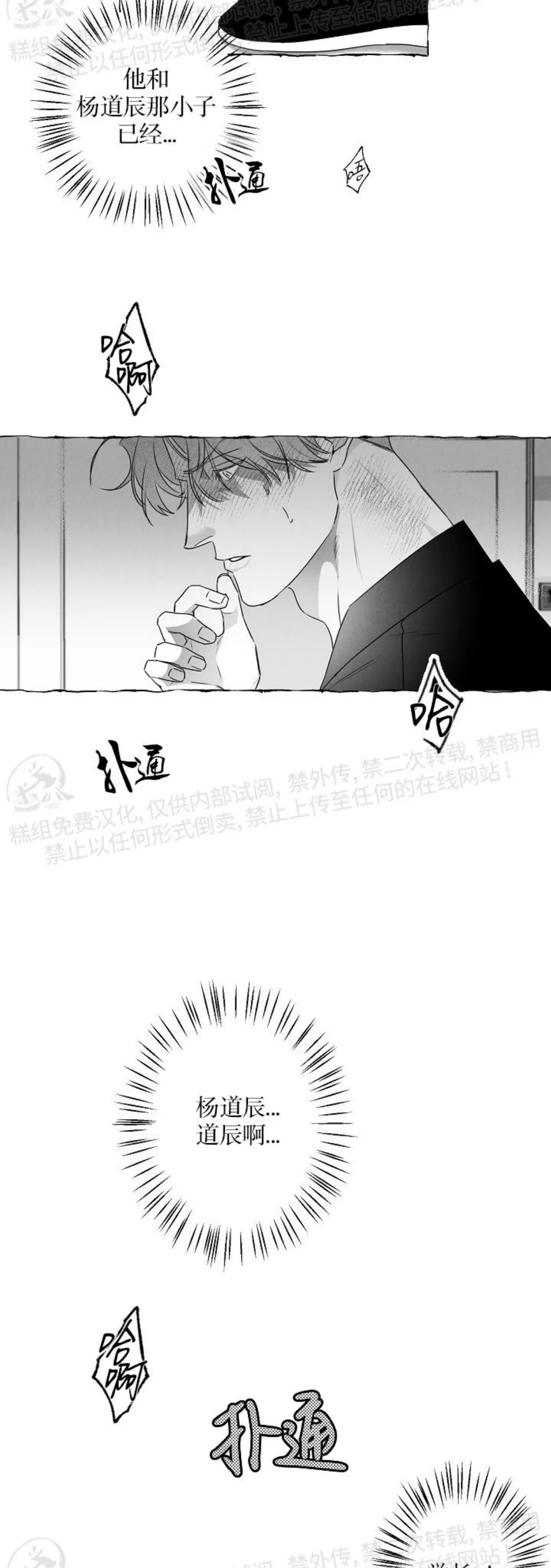 《蝴蝶陷阱》漫画最新章节第30话免费下拉式在线观看章节第【27】张图片