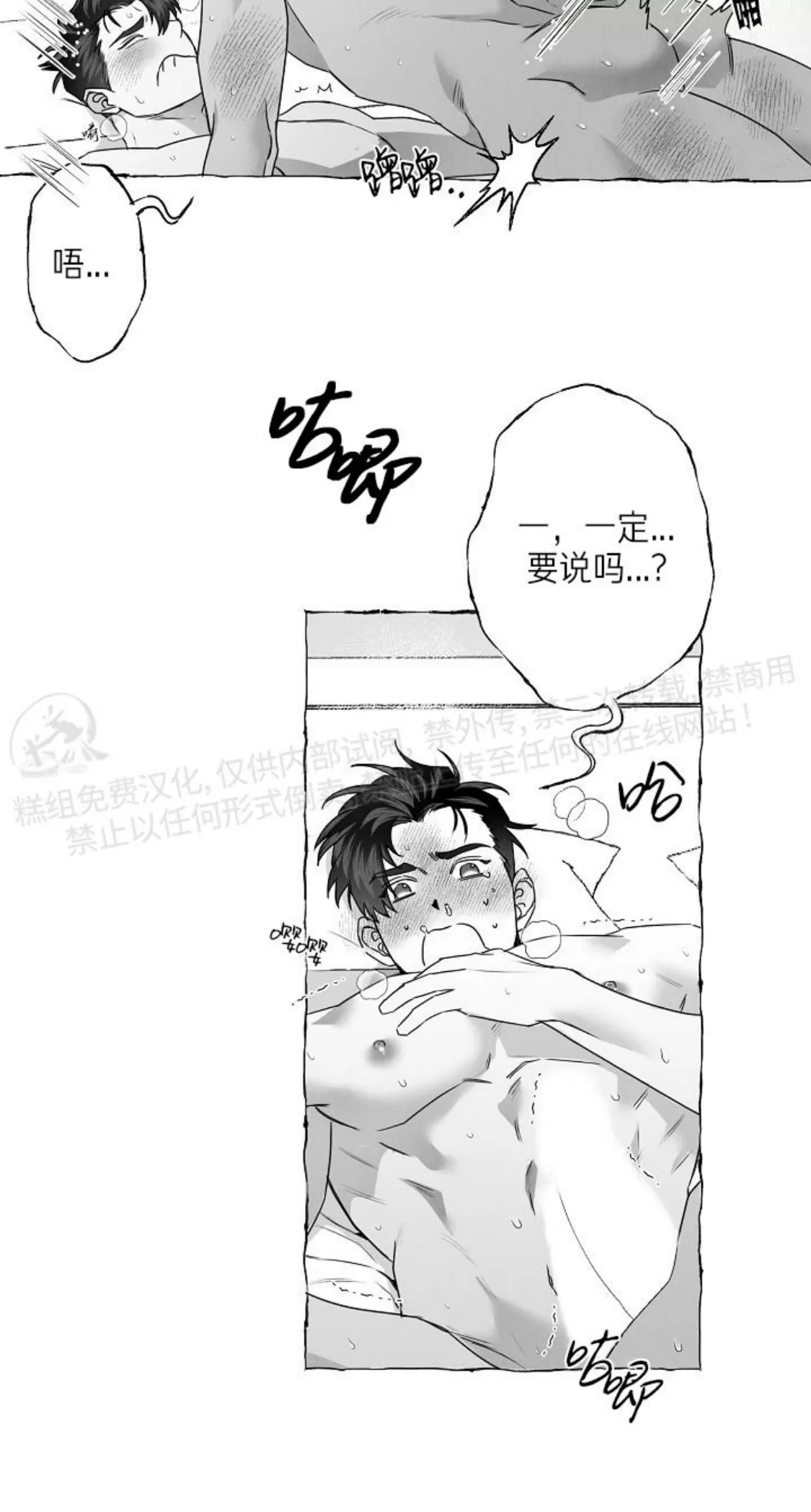 《蝴蝶陷阱》漫画最新章节第30话免费下拉式在线观看章节第【19】张图片