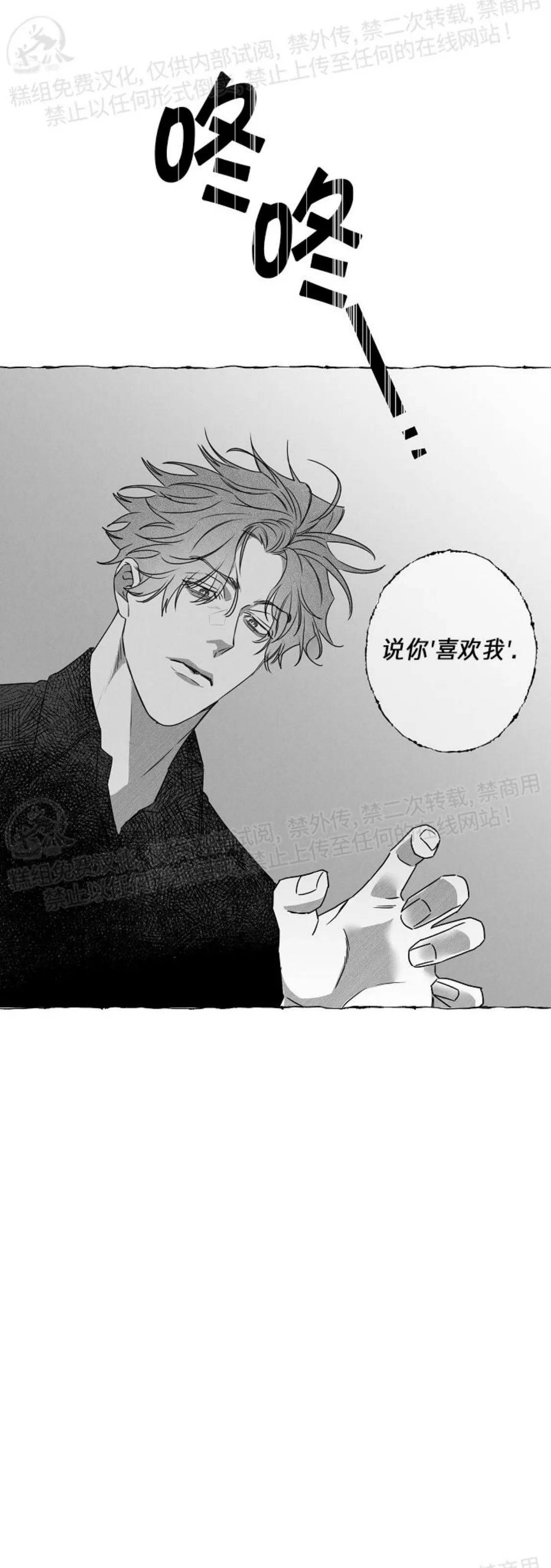 《蝴蝶陷阱》漫画最新章节第30话免费下拉式在线观看章节第【7】张图片