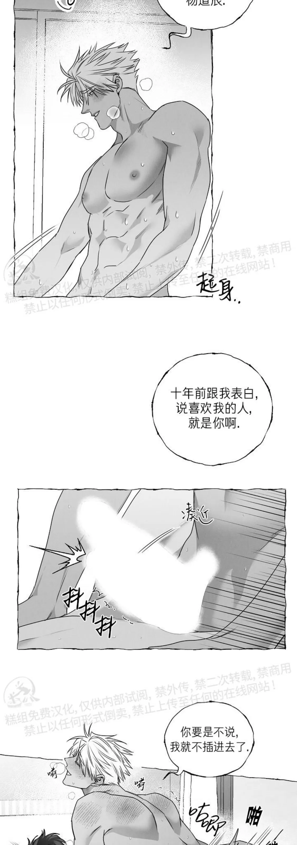 《蝴蝶陷阱》漫画最新章节第30话免费下拉式在线观看章节第【18】张图片