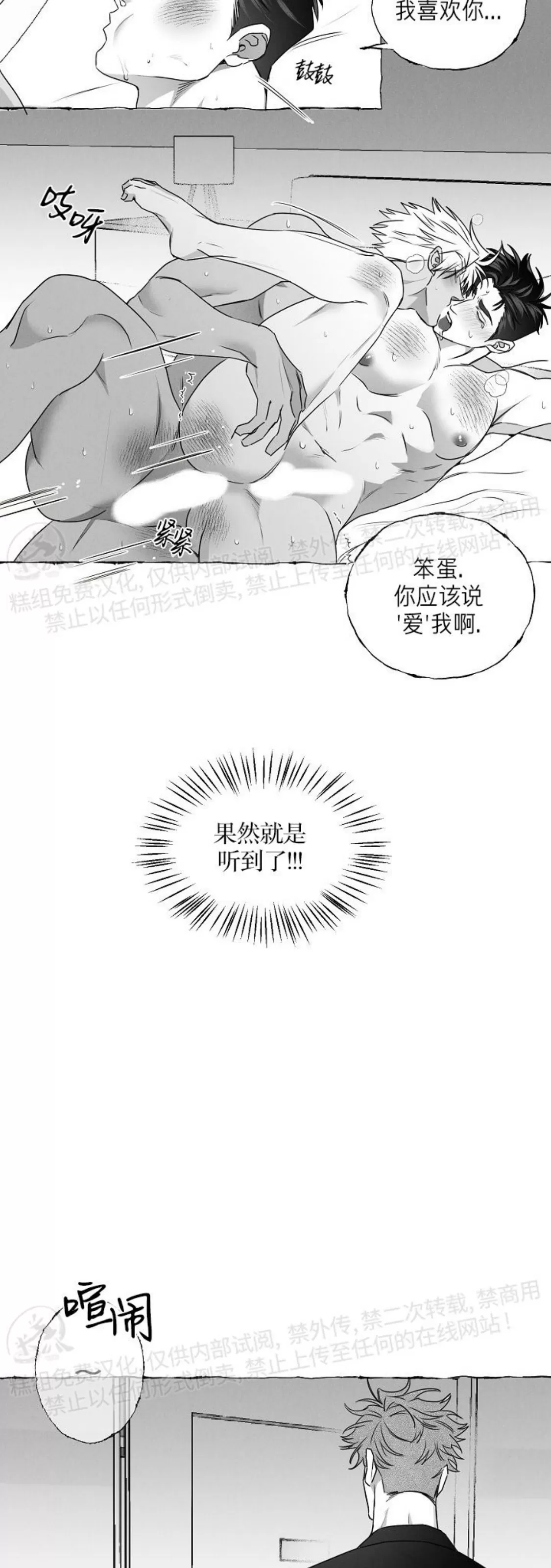 《蝴蝶陷阱》漫画最新章节第30话免费下拉式在线观看章节第【24】张图片