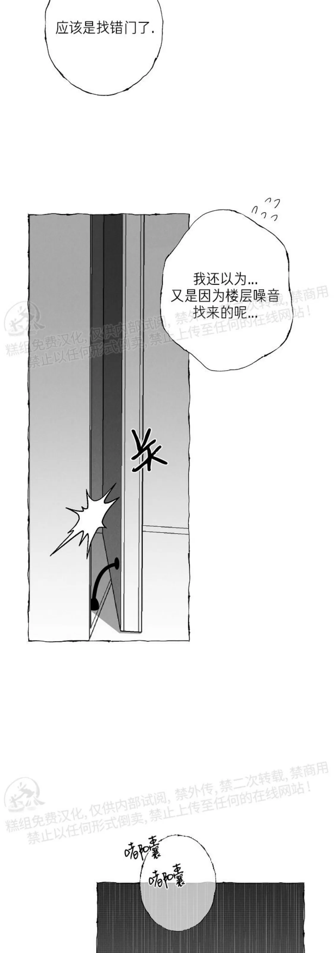 《蝴蝶陷阱》漫画最新章节第30话免费下拉式在线观看章节第【5】张图片