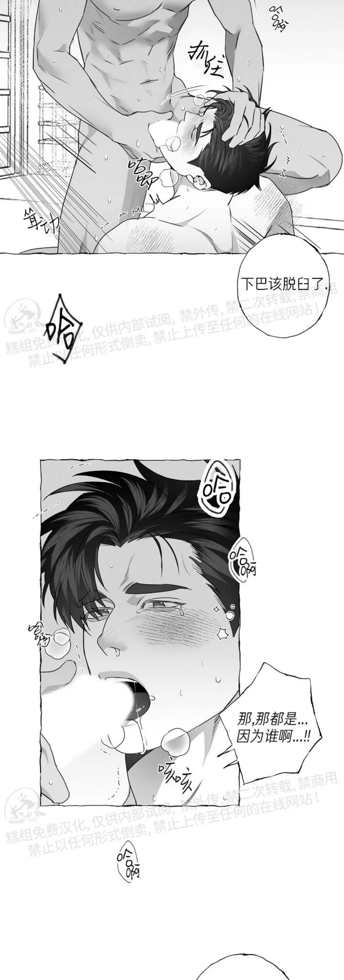 《蝴蝶陷阱》漫画最新章节第30话免费下拉式在线观看章节第【15】张图片