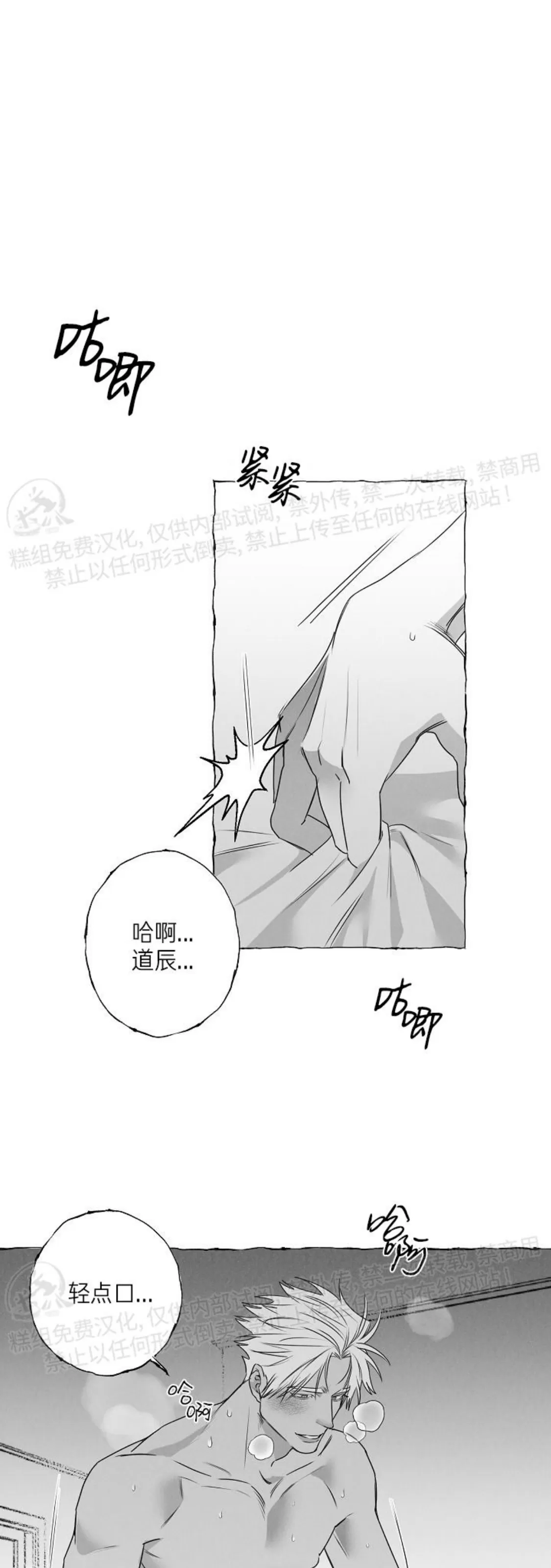 《蝴蝶陷阱》漫画最新章节第30话免费下拉式在线观看章节第【14】张图片