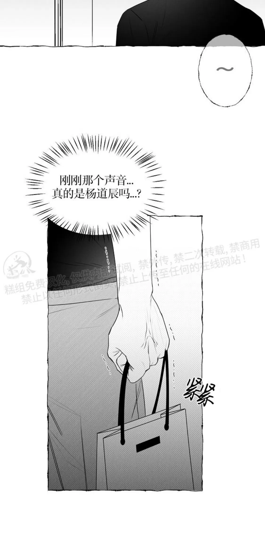 《蝴蝶陷阱》漫画最新章节第30话免费下拉式在线观看章节第【25】张图片